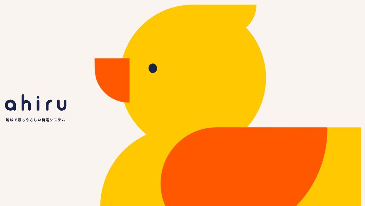 Yellow Duck シンプルなアイデアで世界をやさしく